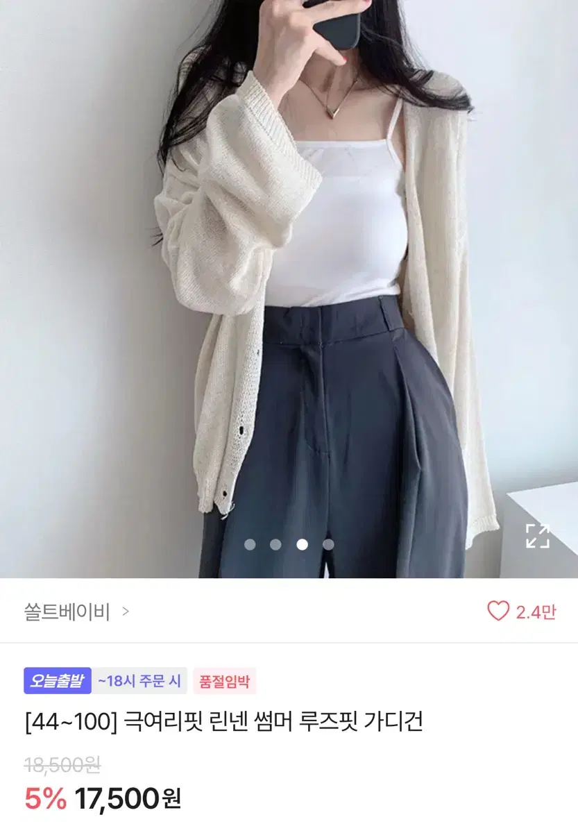 에이블리 루즈핏 린넨 가디건